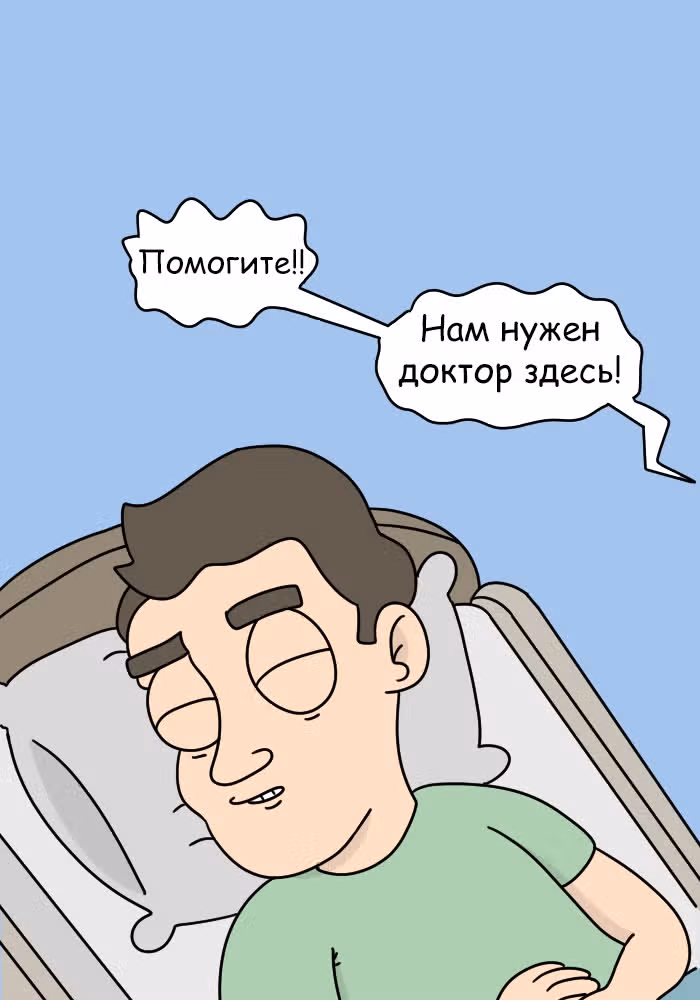 Невероятные приключения Господа — Том 1 · Глава 120, страница 4