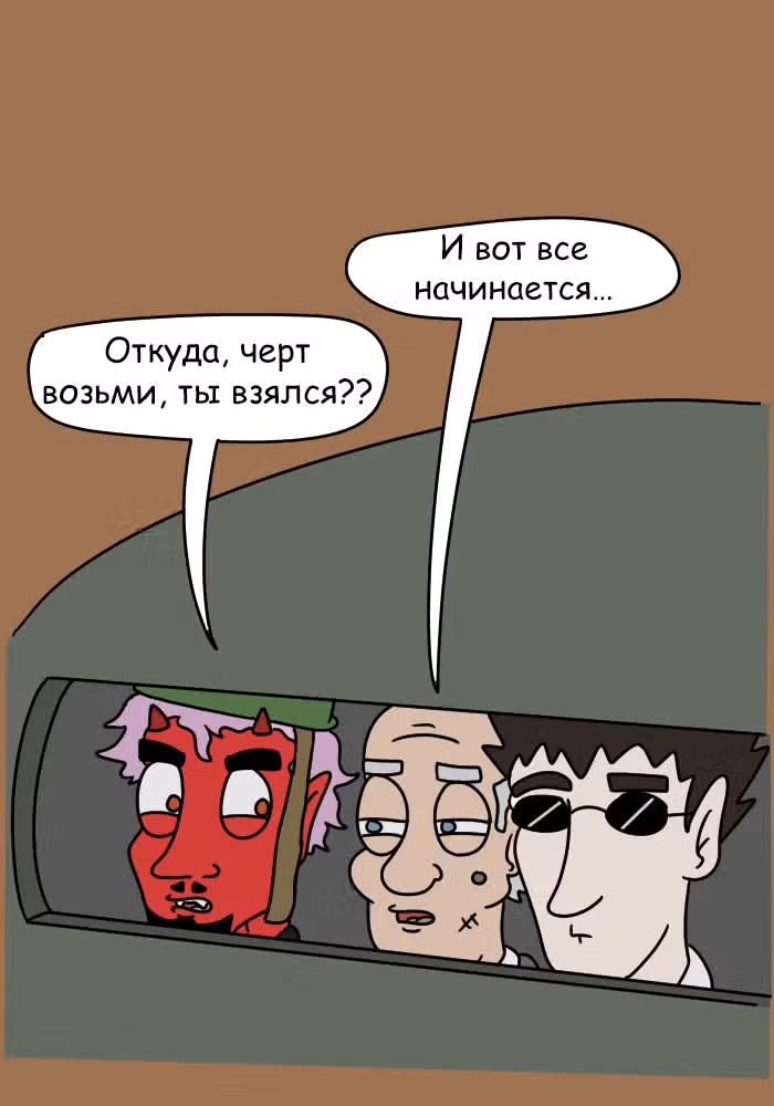 Невероятные приключения Господа — Том 1 · Глава 121, страница 13