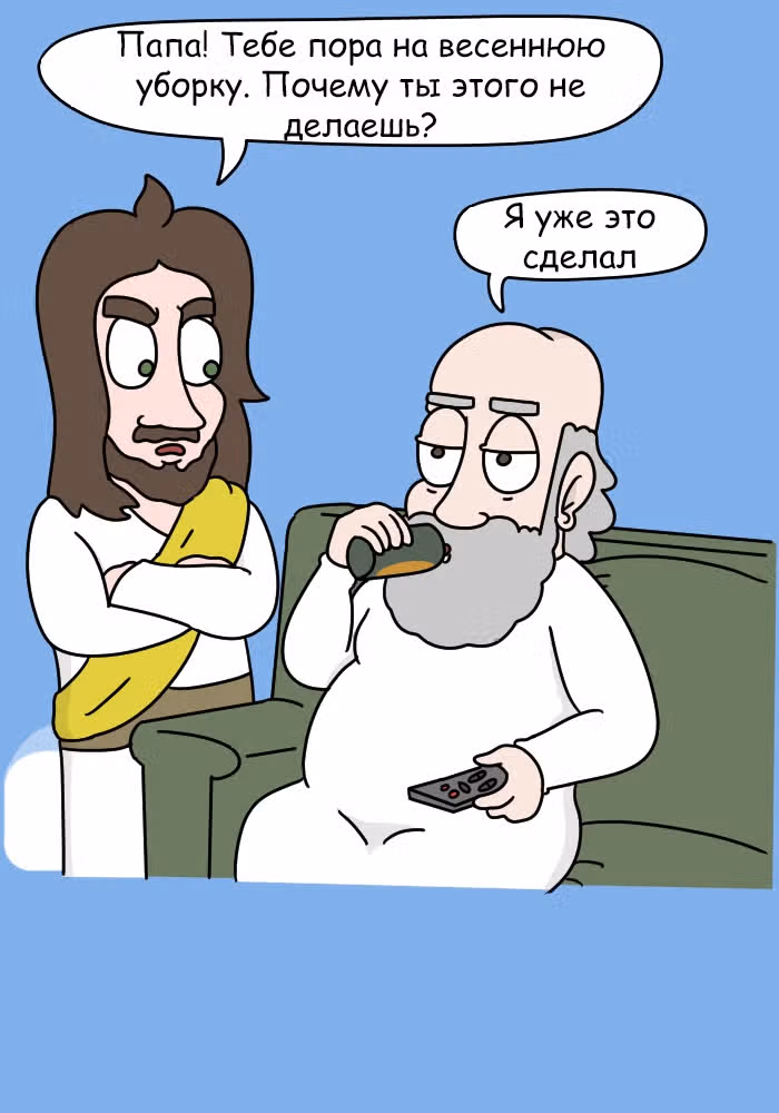 Невероятные приключения Господа — Том 1 · Глава 121, страница 3