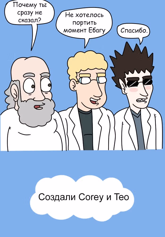 Невероятные приключения Господа — Том 1 · Глава 122, страница 12