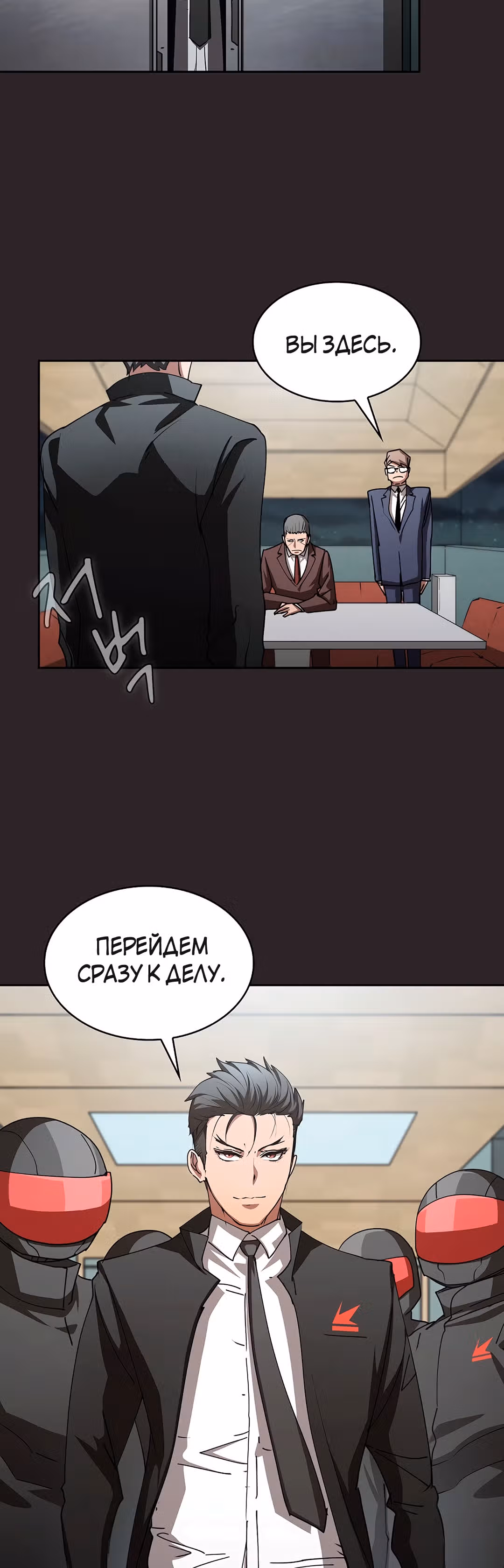 Разве это охотник? — Том 1 · Глава 21, страница 36