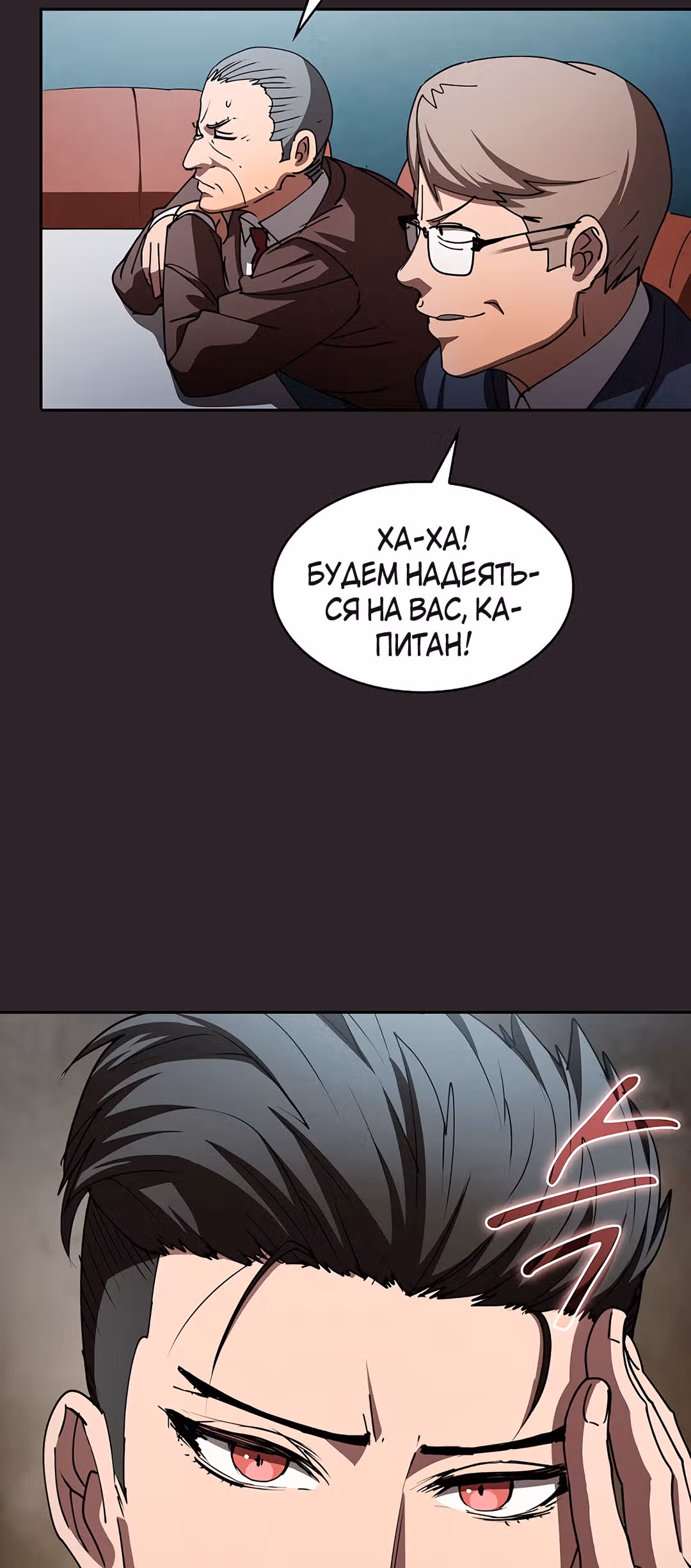 Разве это охотник? — Том 1 · Глава 21, страница 46