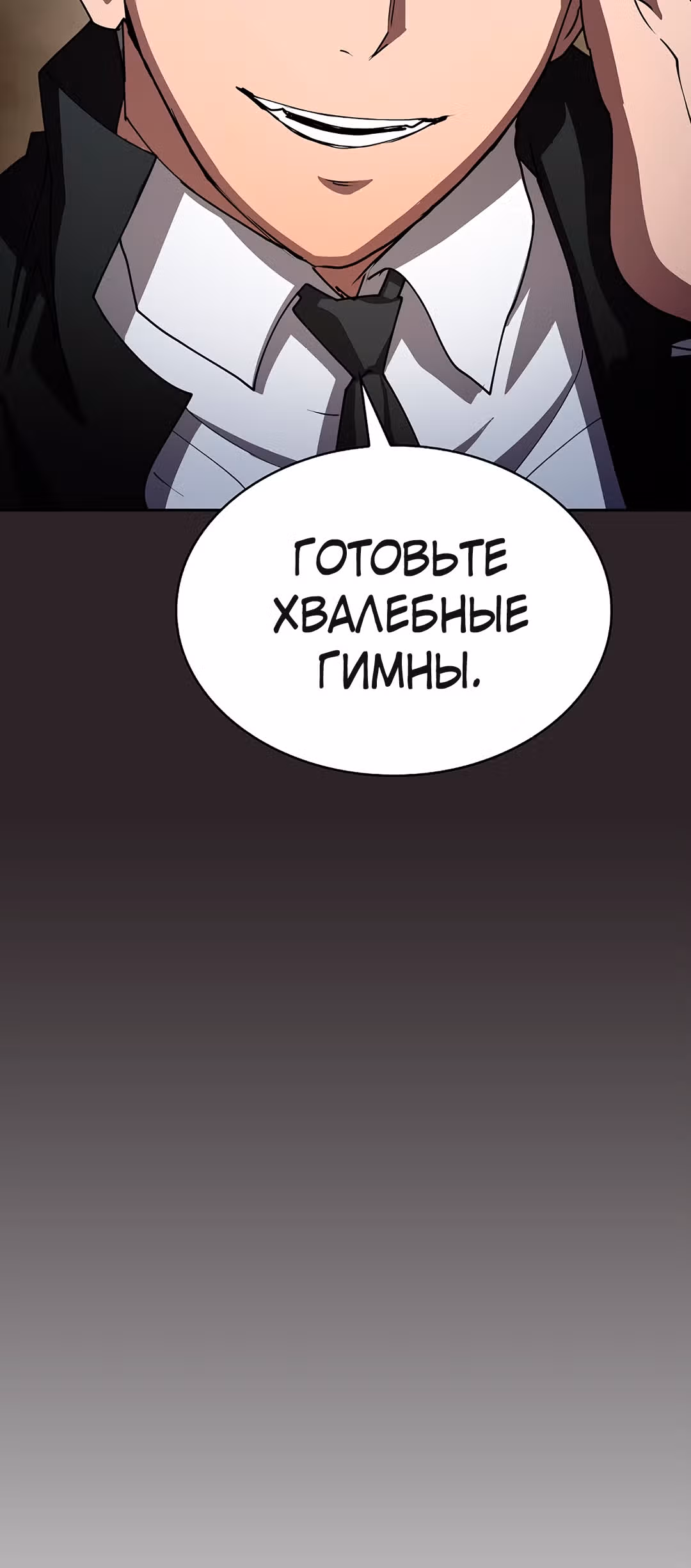 Разве это охотник? — Том 1 · Глава 21, страница 47