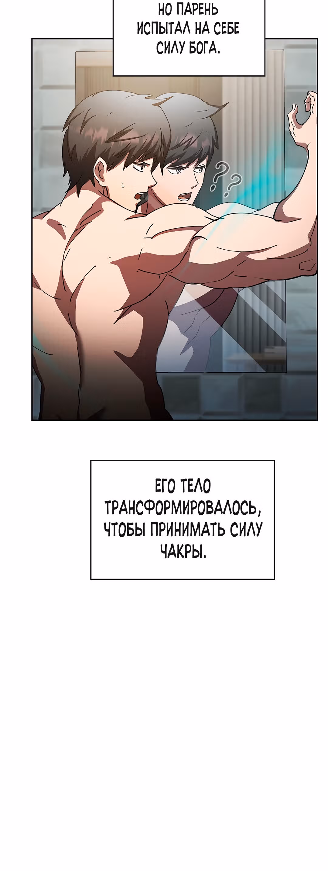 Разве это охотник? — Том 1 · Глава 21, страница 10