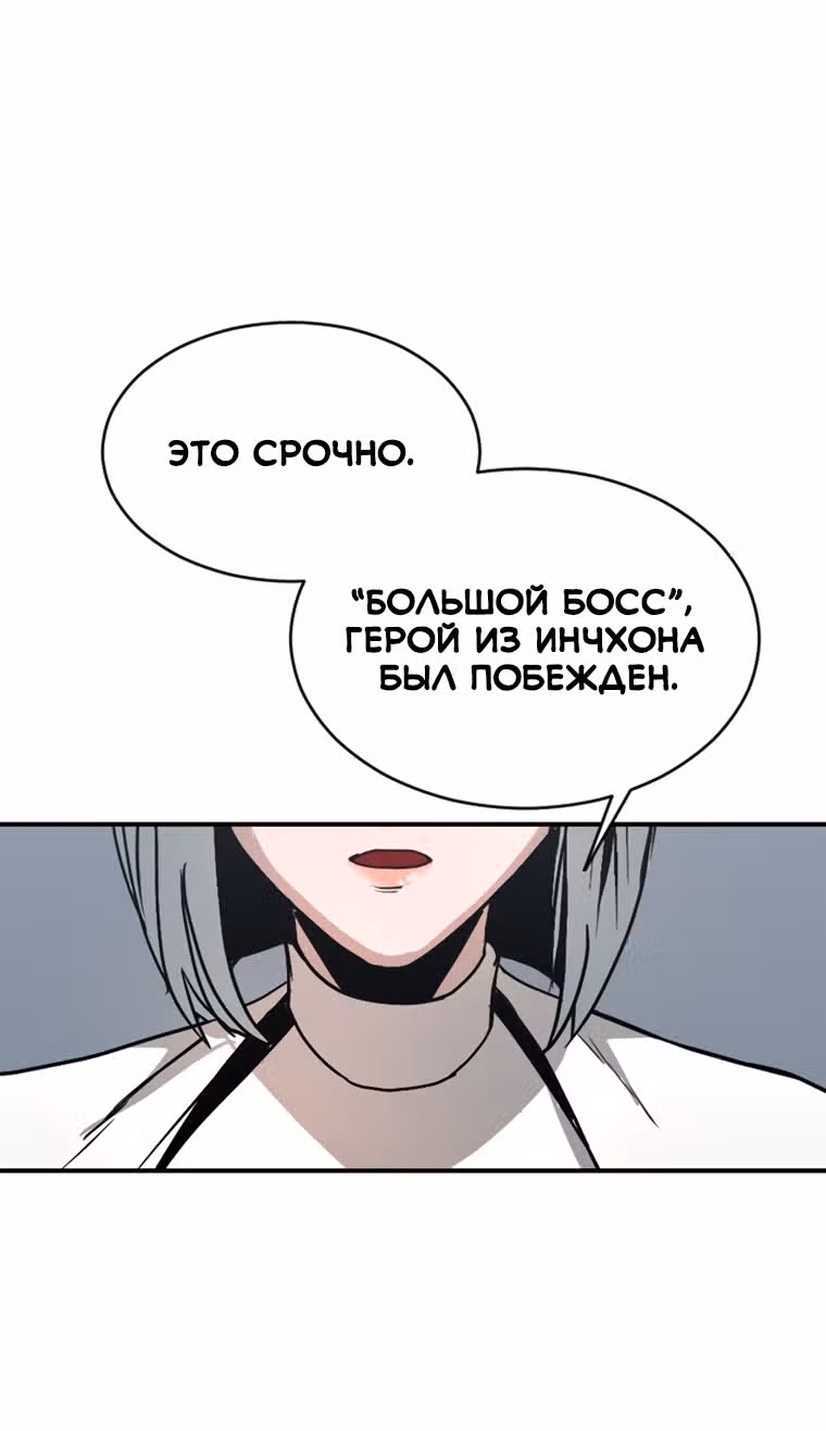 Решил не быть героем — Том 1 · Глава 24, страница 64