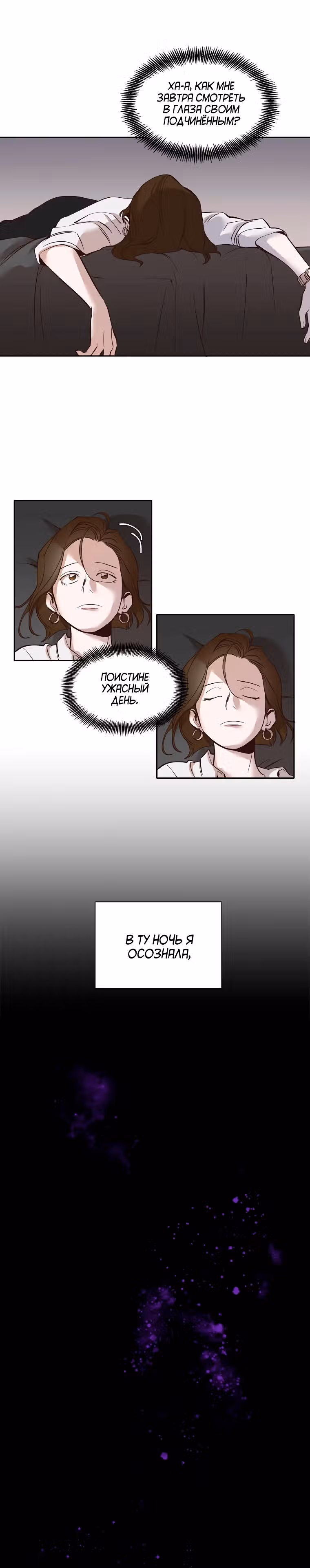 Когда мы были молоды — Том 1 · Глава 3, страница 27