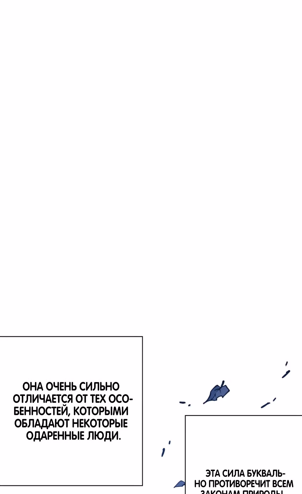 Я основал Клуб Бессмертия — Том 1 · Глава 4, страница 29