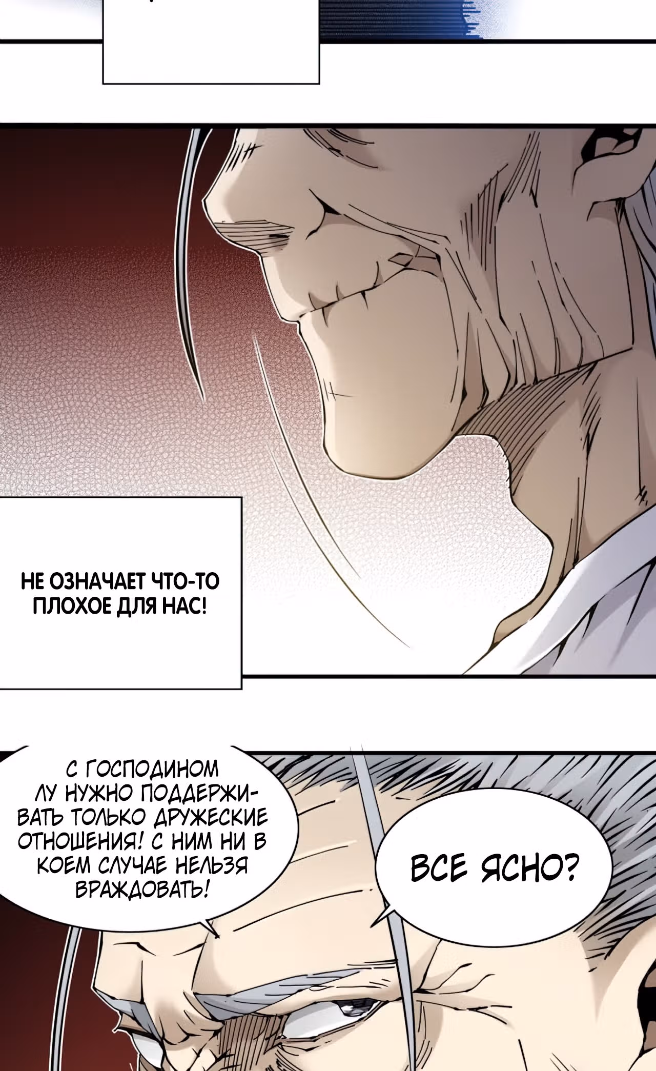 Я основал Клуб Бессмертия — Том 1 · Глава 4, страница 31