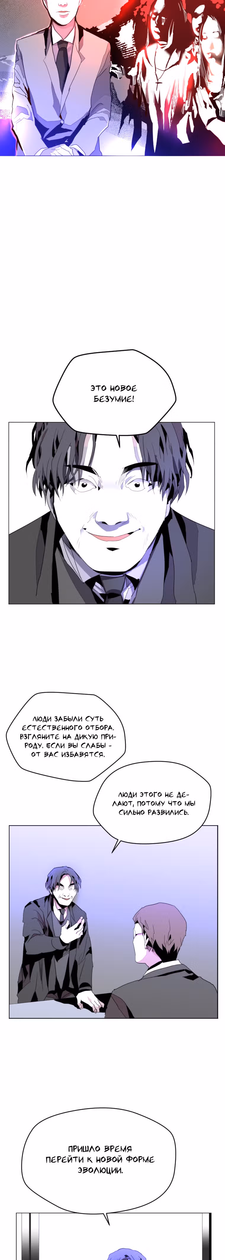 Обнулитель — Том 1 · Глава 11, страница 23