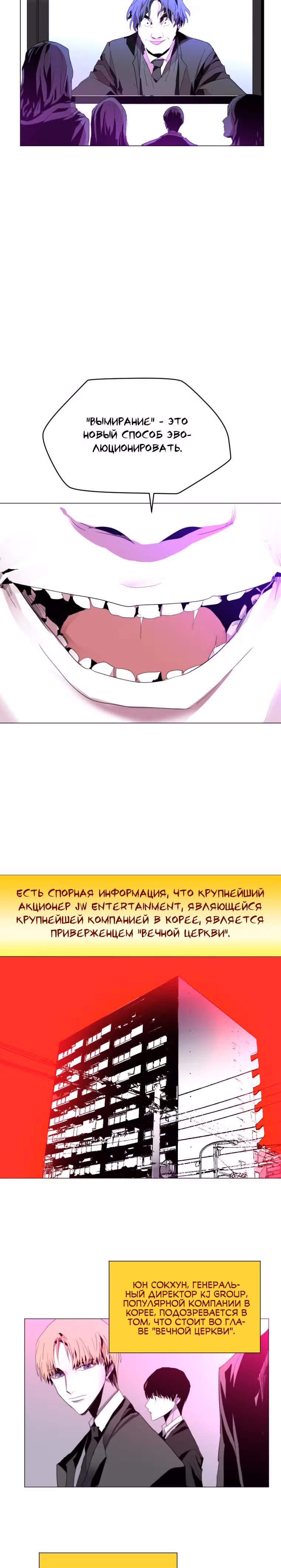 Обнулитель — Том 1 · Глава 11, страница 24