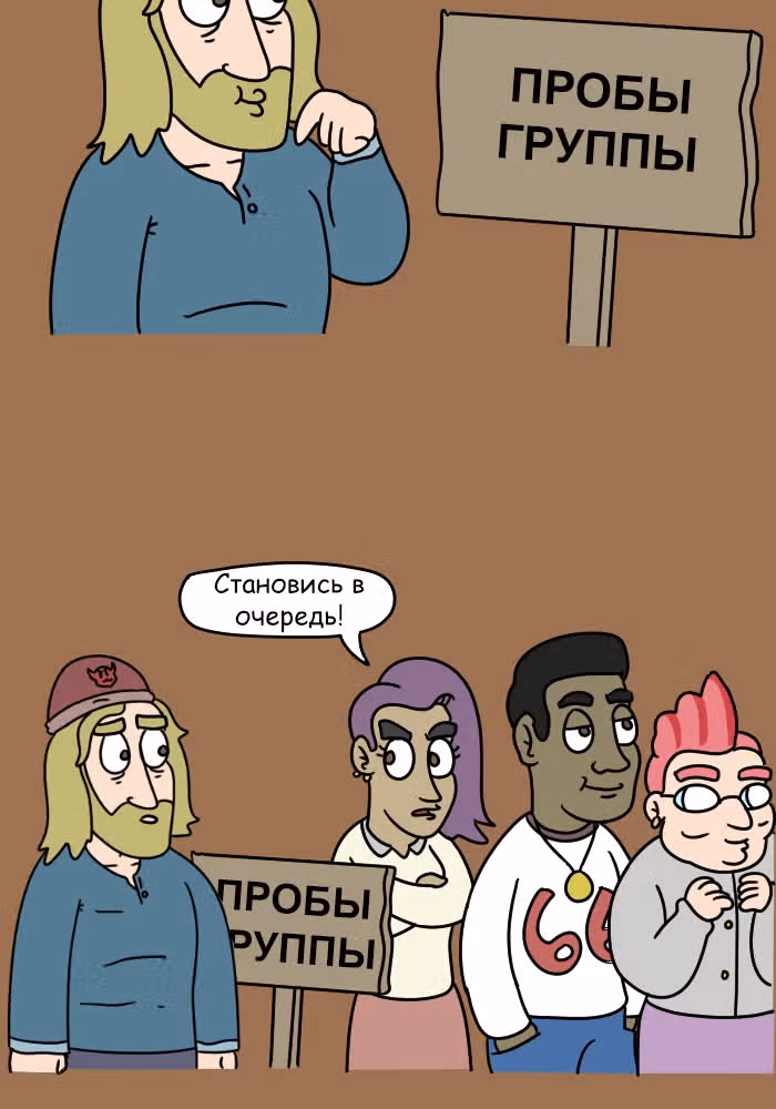 Невероятные приключения Господа — Том 1 · Глава 123, страница 13