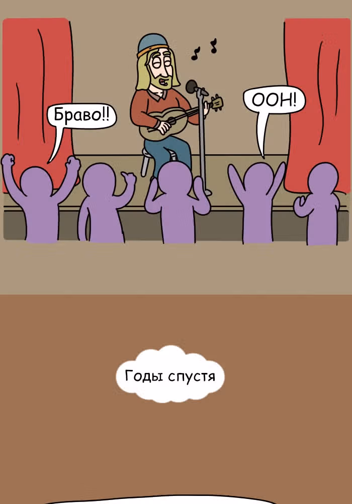 Невероятные приключения Господа — Том 1 · Глава 123, страница 6