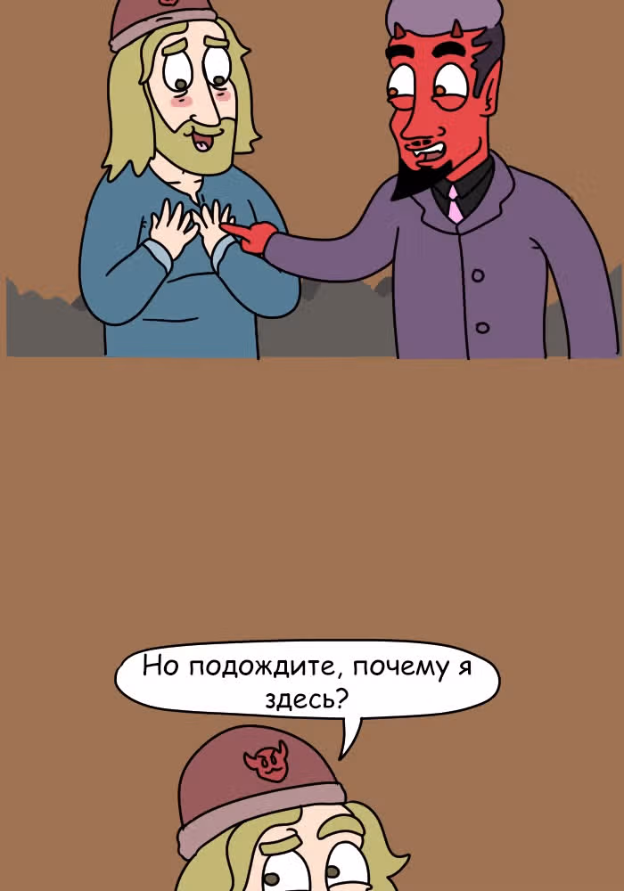 Невероятные приключения Господа — Том 1 · Глава 123, страница 9