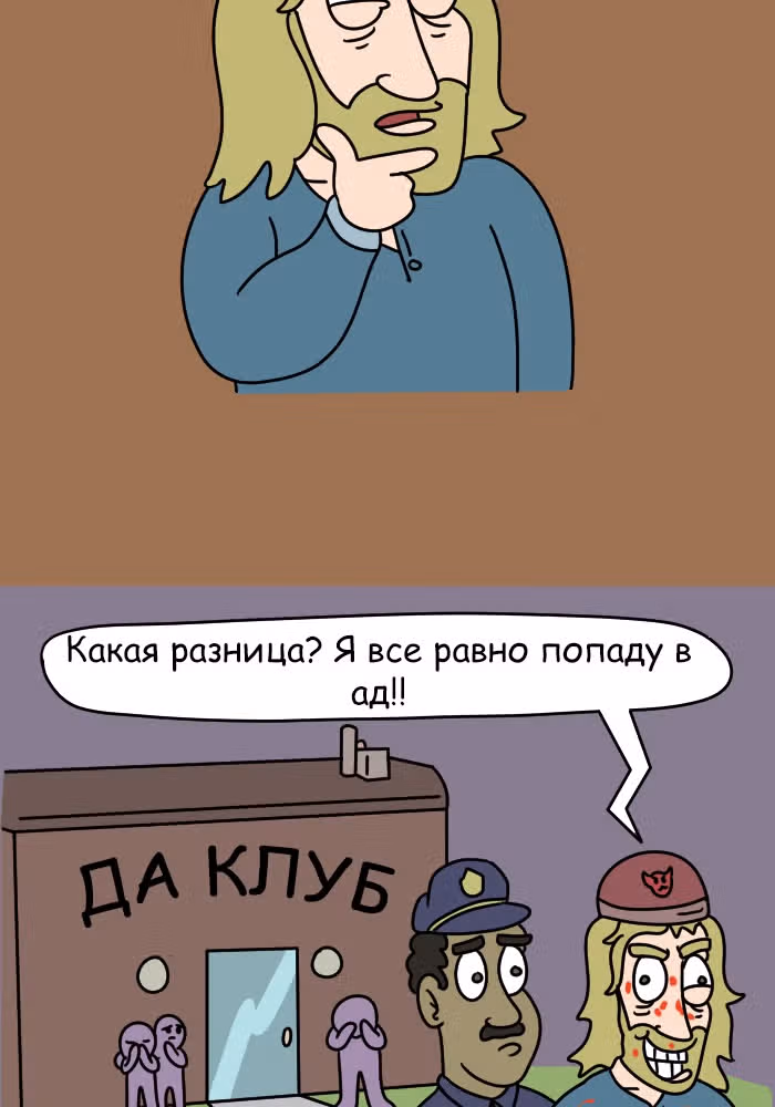 Невероятные приключения Господа — Том 1 · Глава 123, страница 10