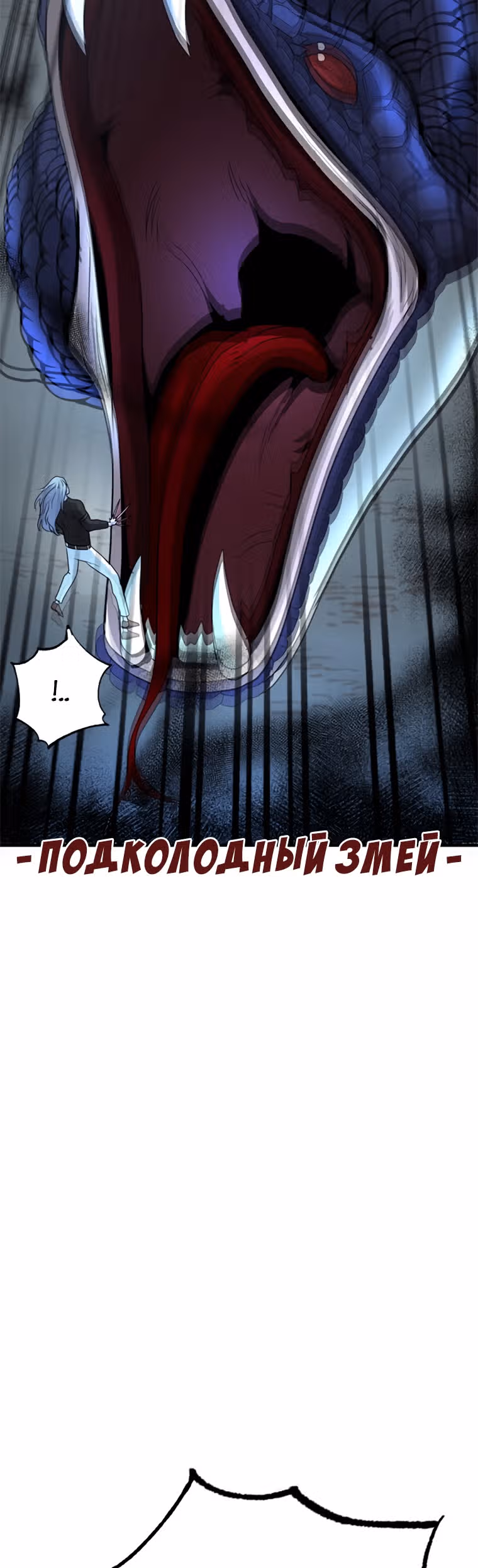 Решил не быть героем — Том 1 · Глава 25, страница 50