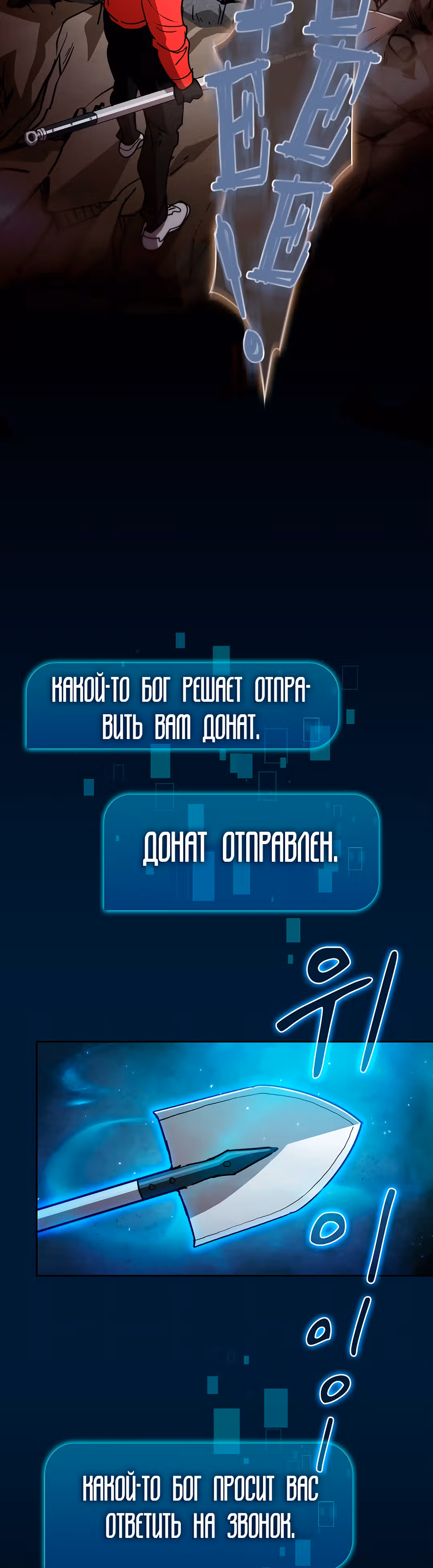 Разве это охотник? — Том 1 · Глава 22, страница 2