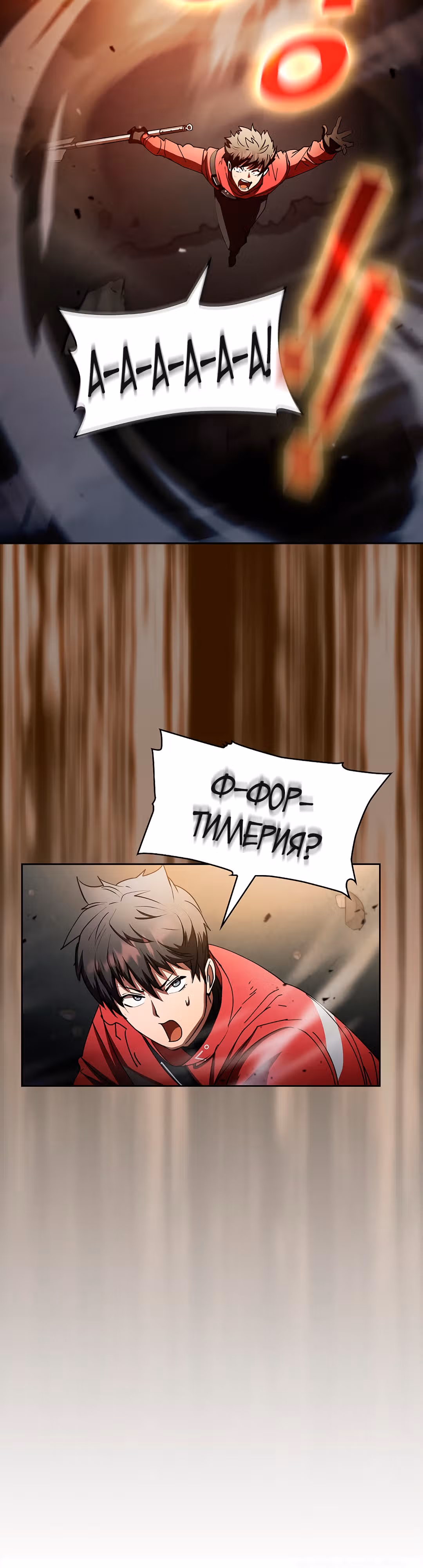Разве это охотник? — Том 1 · Глава 22, страница 12