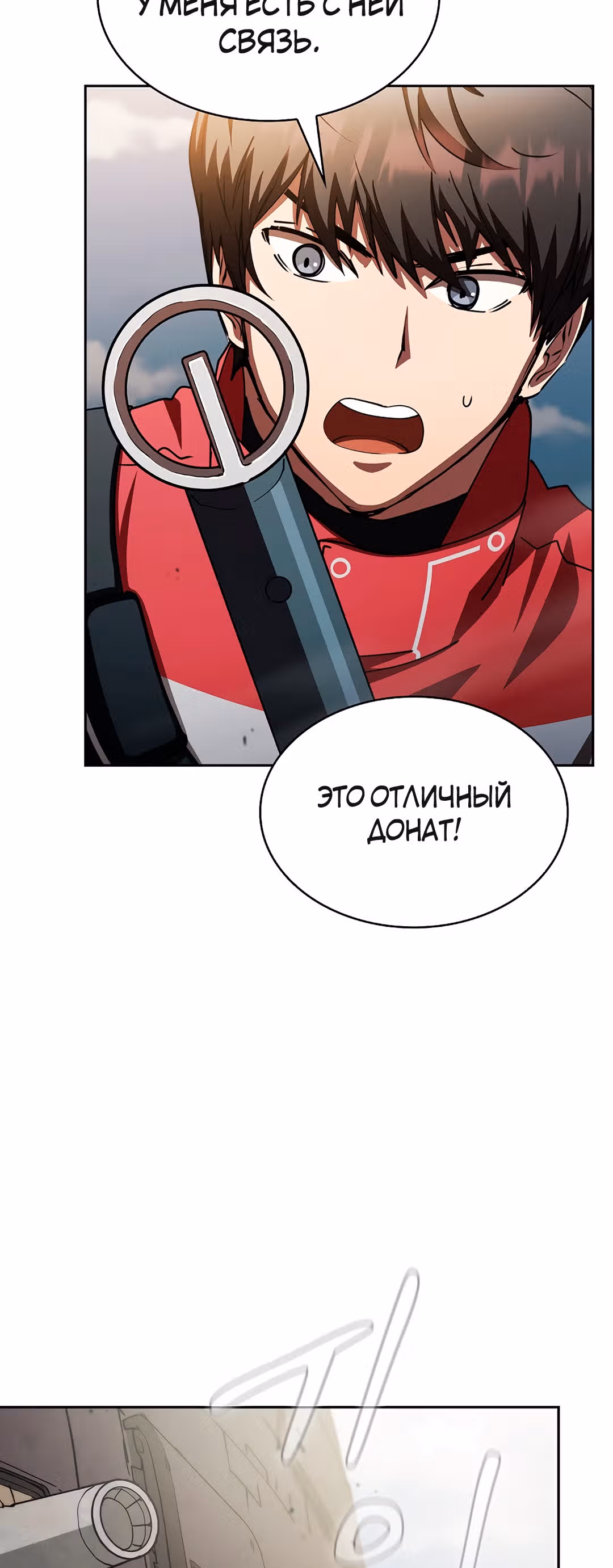 Разве это охотник? — Том 1 · Глава 22, страница 15