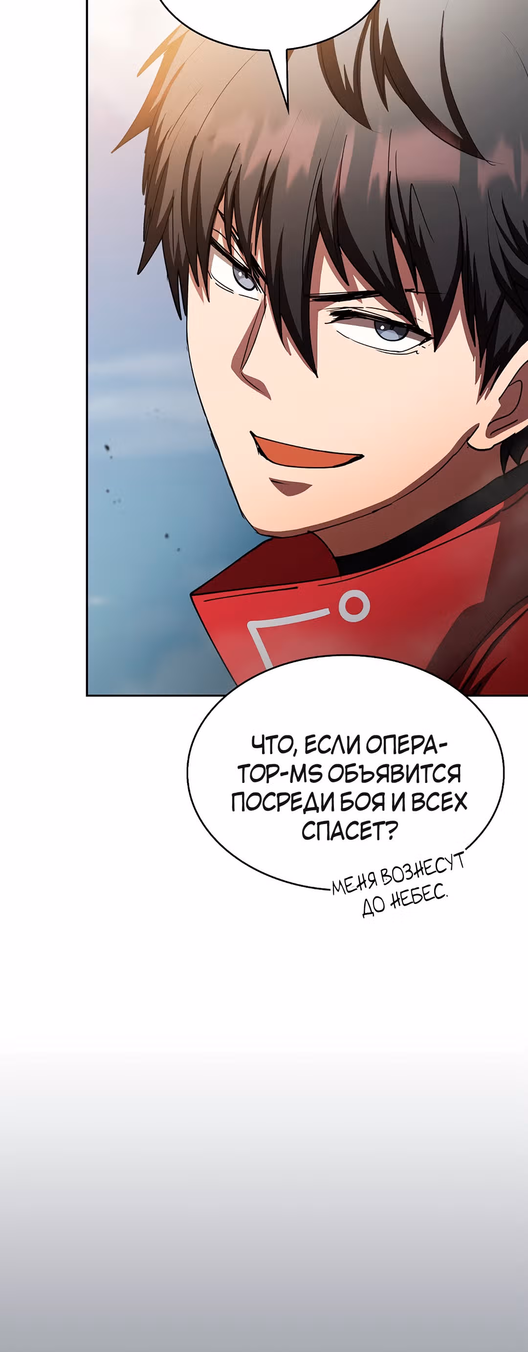 Разве это охотник? — Том 1 · Глава 22, страница 17