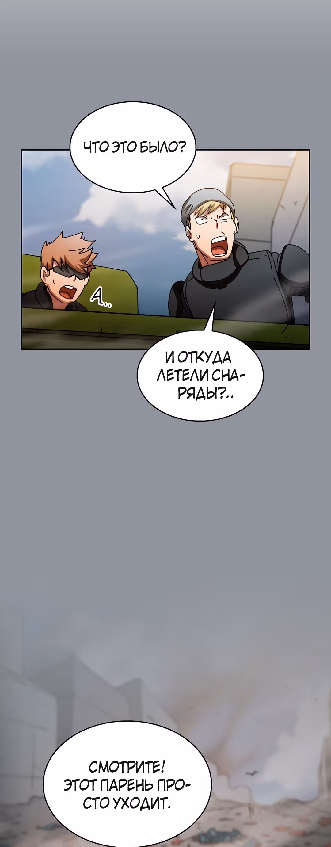 Разве это охотник? — Том 1 · Глава 22, страница 18