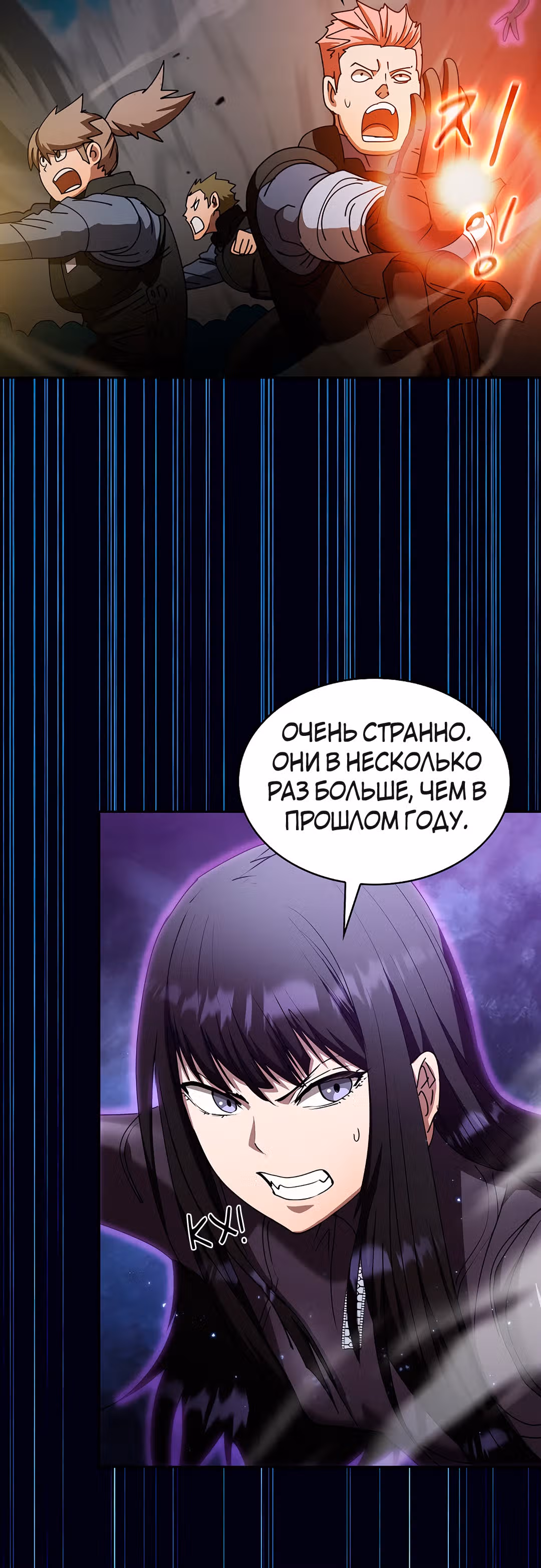 Разве это охотник? — Том 1 · Глава 22, страница 32