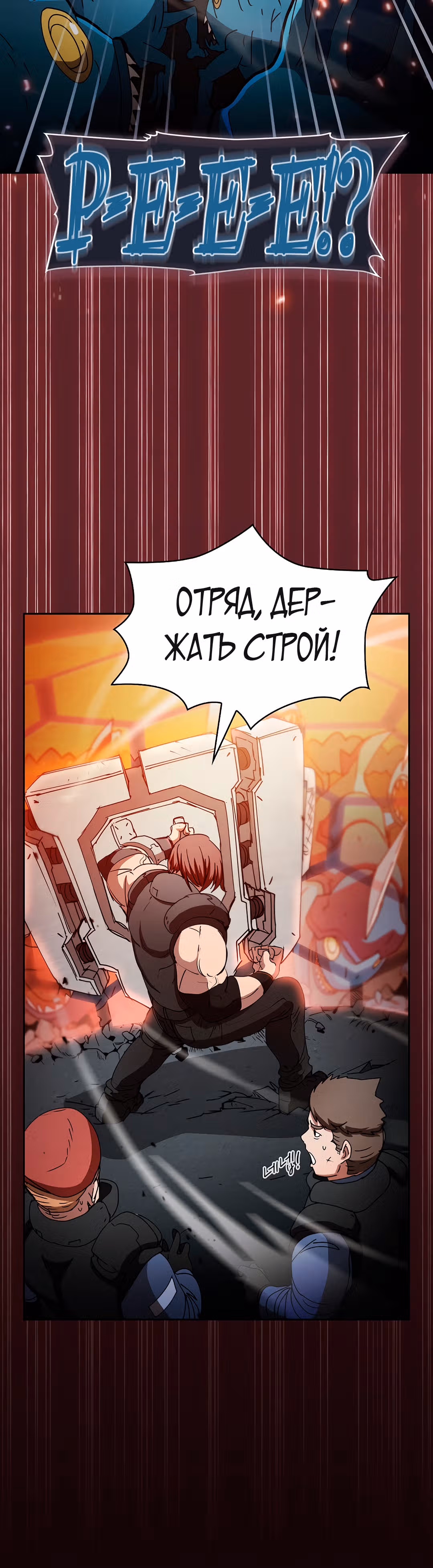 Разве это охотник? — Том 1 · Глава 22, страница 37