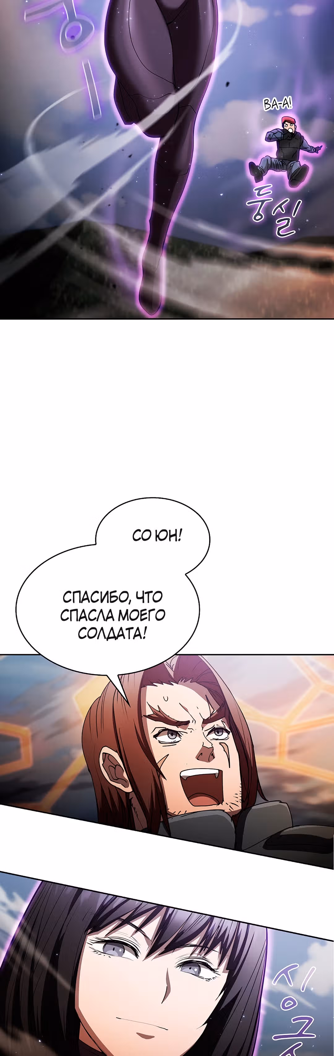 Разве это охотник? — Том 1 · Глава 22, страница 48