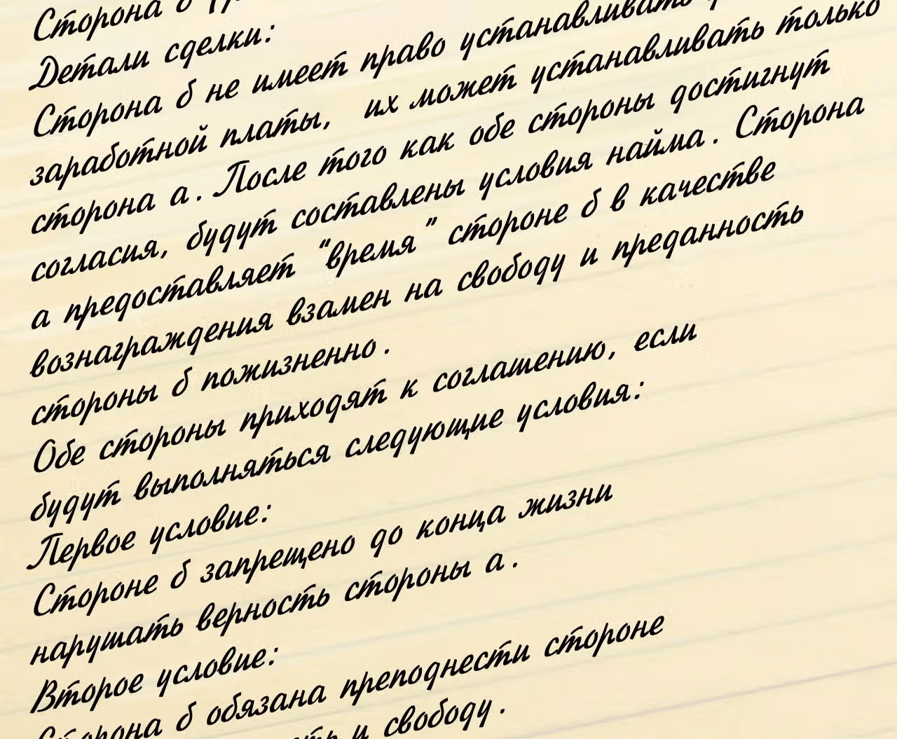 Я основал Клуб Бессмертия — Том 1 · Глава 5, страница 57