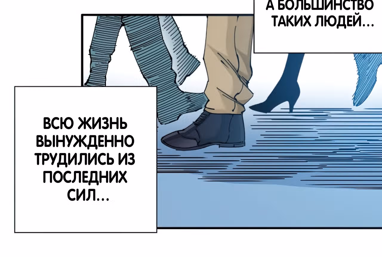 Я основал Клуб Бессмертия — Том 1 · Глава 5, страница 7