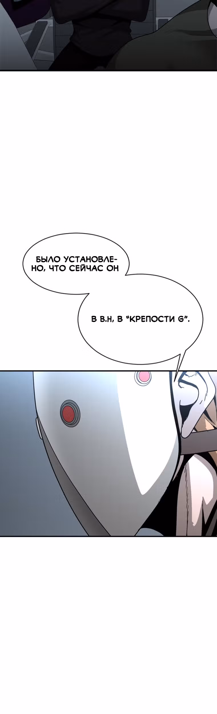 Решил не быть героем — Том 1 · Глава 26, страница 17