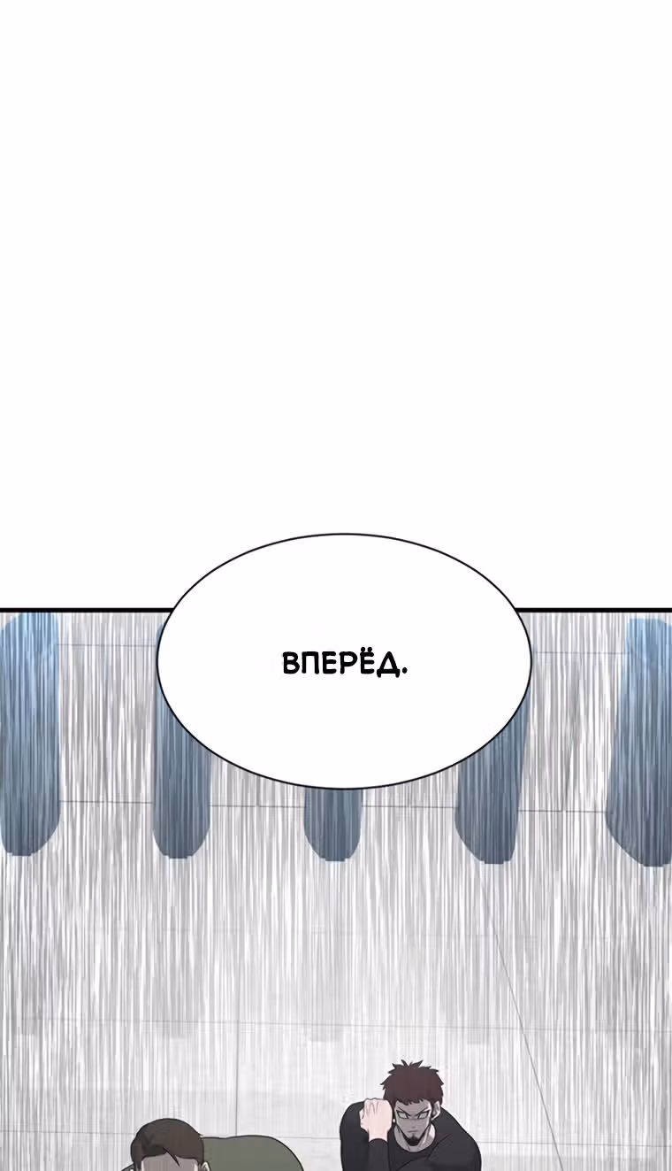 Решил не быть героем — Том 1 · Глава 26, страница 33