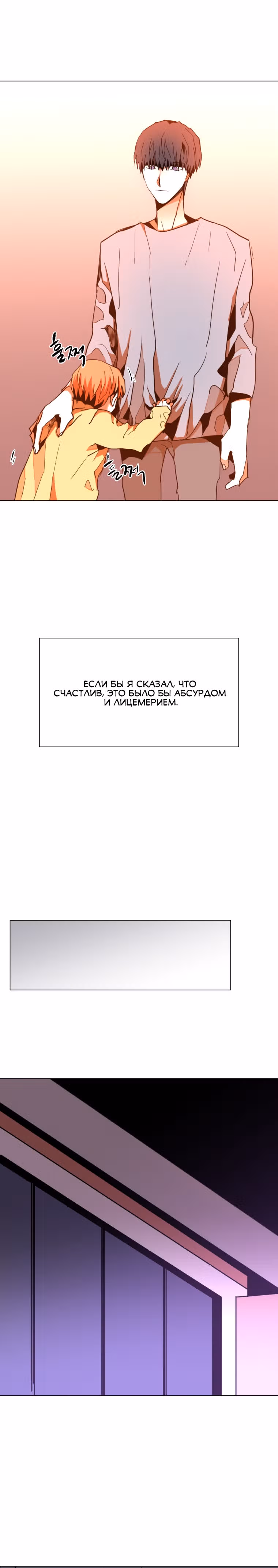 Обнулитель — Том 1 · Глава 13, страница 8
