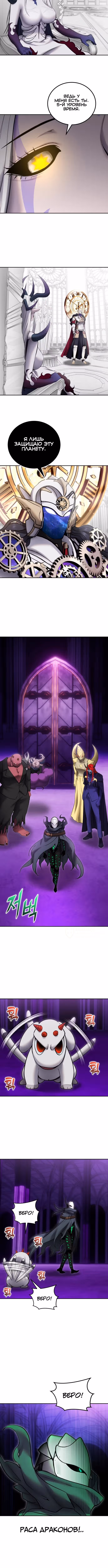 Я был сильнее героя, поэтому скрыл свою силу! — Том 2 · Глава 116, страница 6