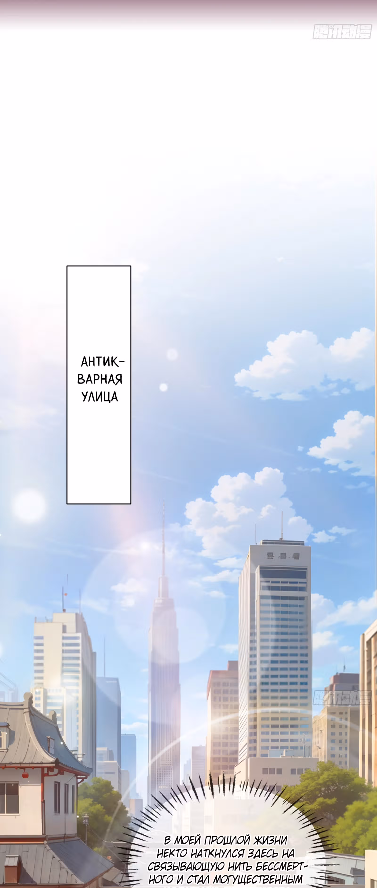 Злой Бог сошёл. У меня есть великая тюрьма зла. — Том 1 · Глава 4, страница 2