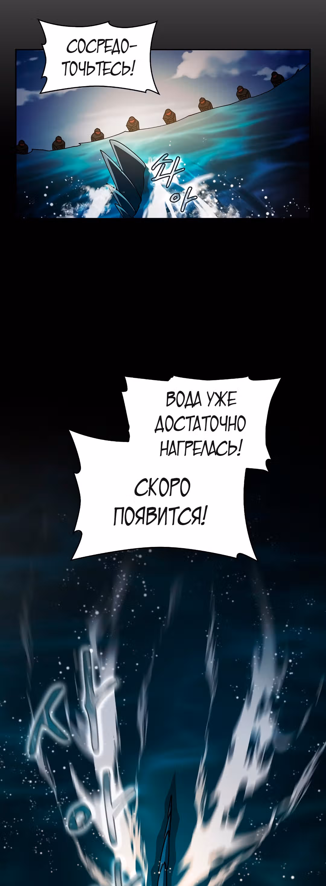 Разве это охотник? — Том 1 · Глава 23, страница 25