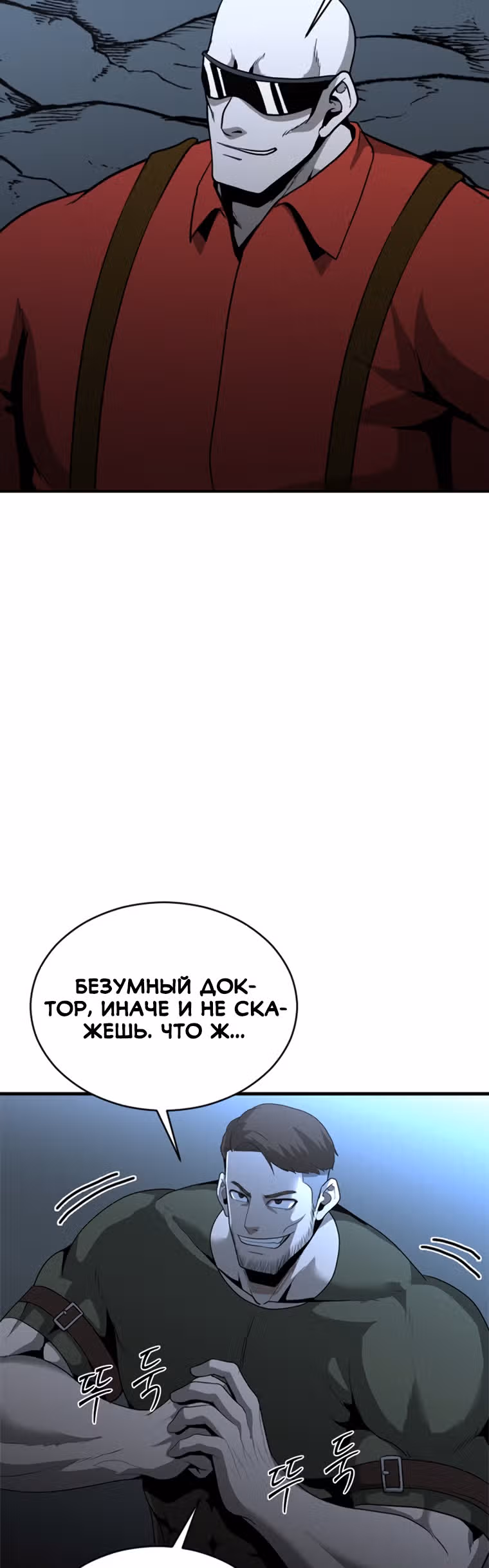 Решил не быть героем — Том 1 · Глава 27, страница 16