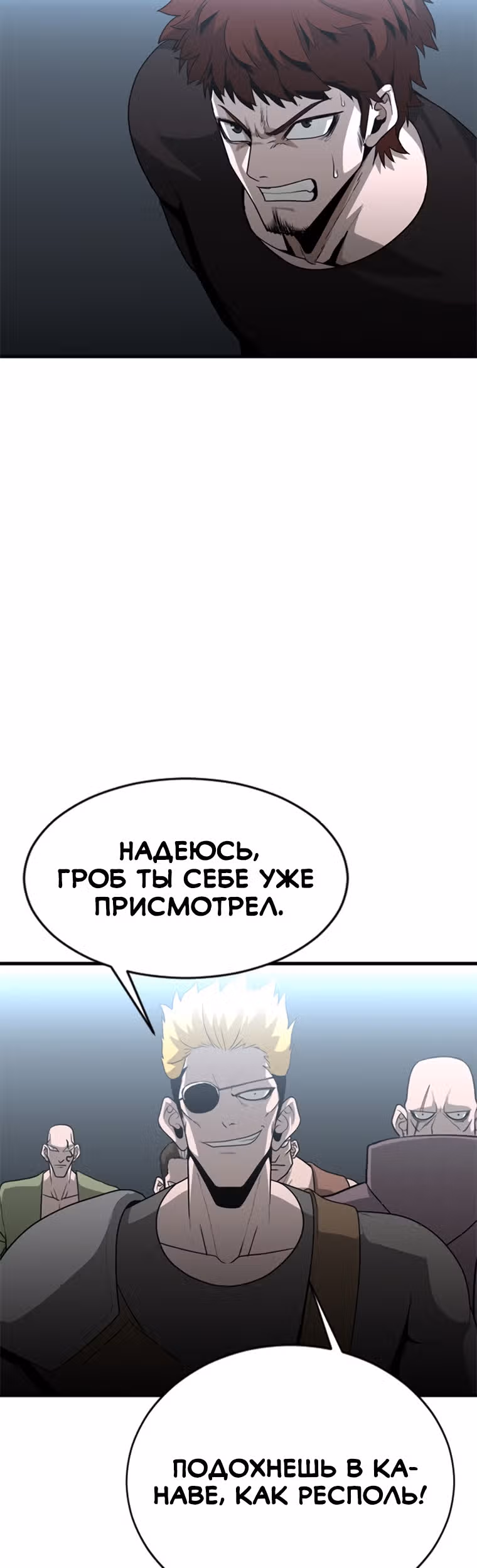 Решил не быть героем — Том 1 · Глава 27, страница 37