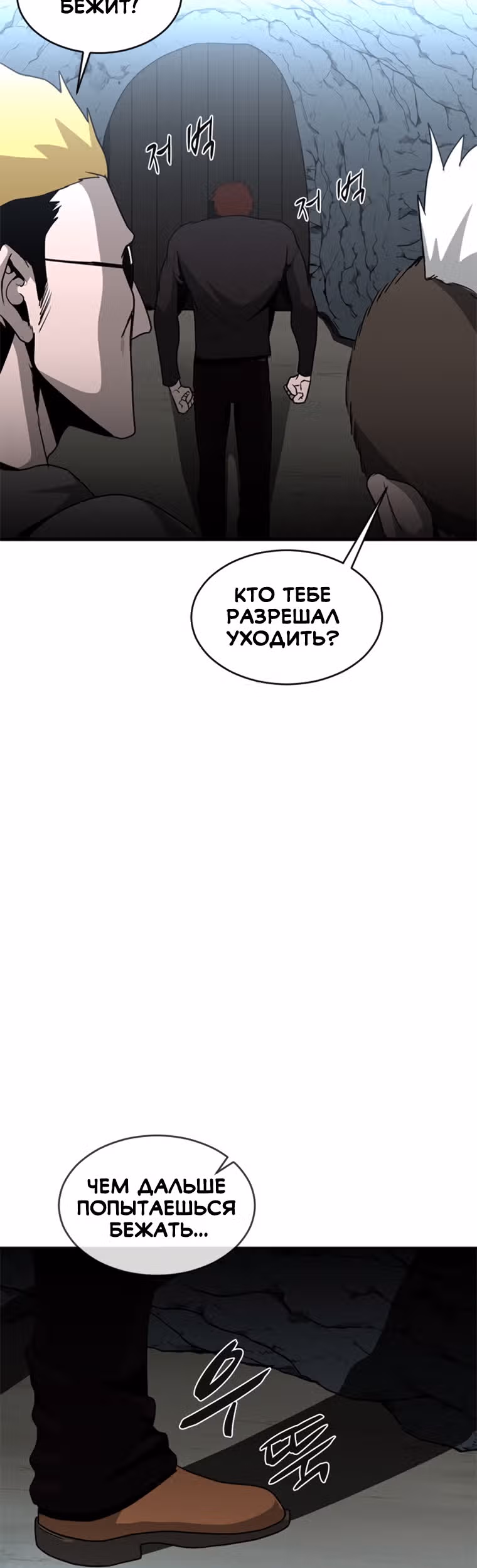 Решил не быть героем — Том 1 · Глава 27, страница 40