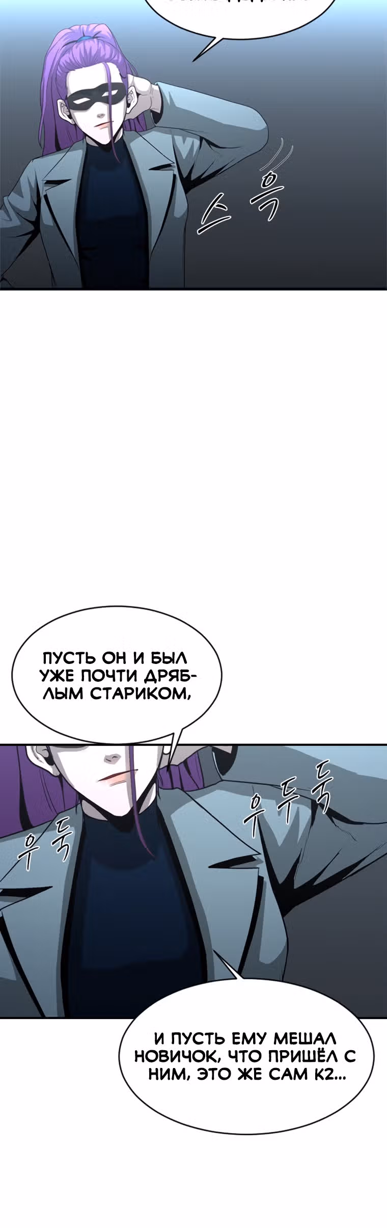 Решил не быть героем — Том 1 · Глава 27, страница 56
