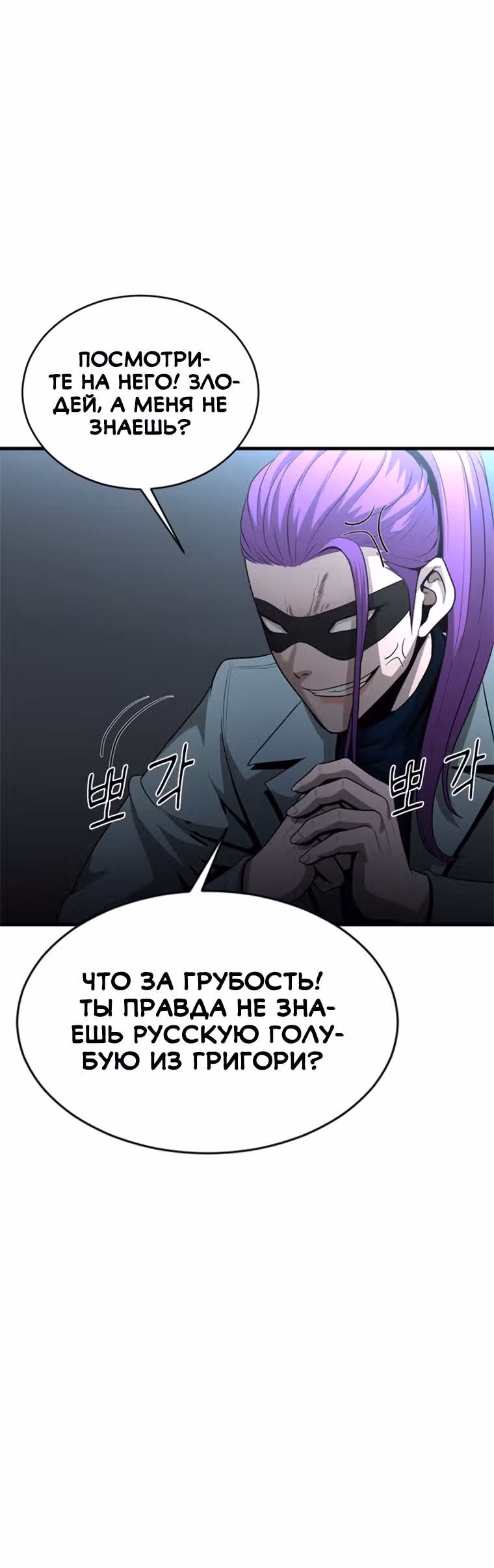 Решил не быть героем — Том 1 · Глава 27, страница 60