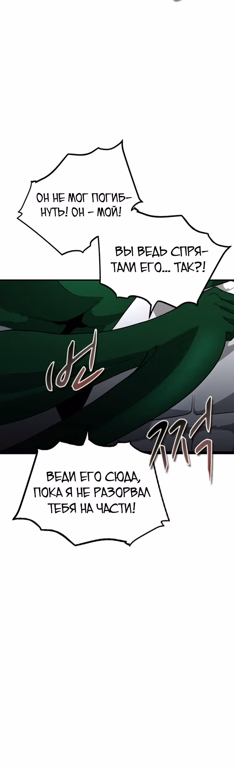 Решил не быть героем — Том 1 · Глава 27, страница 62