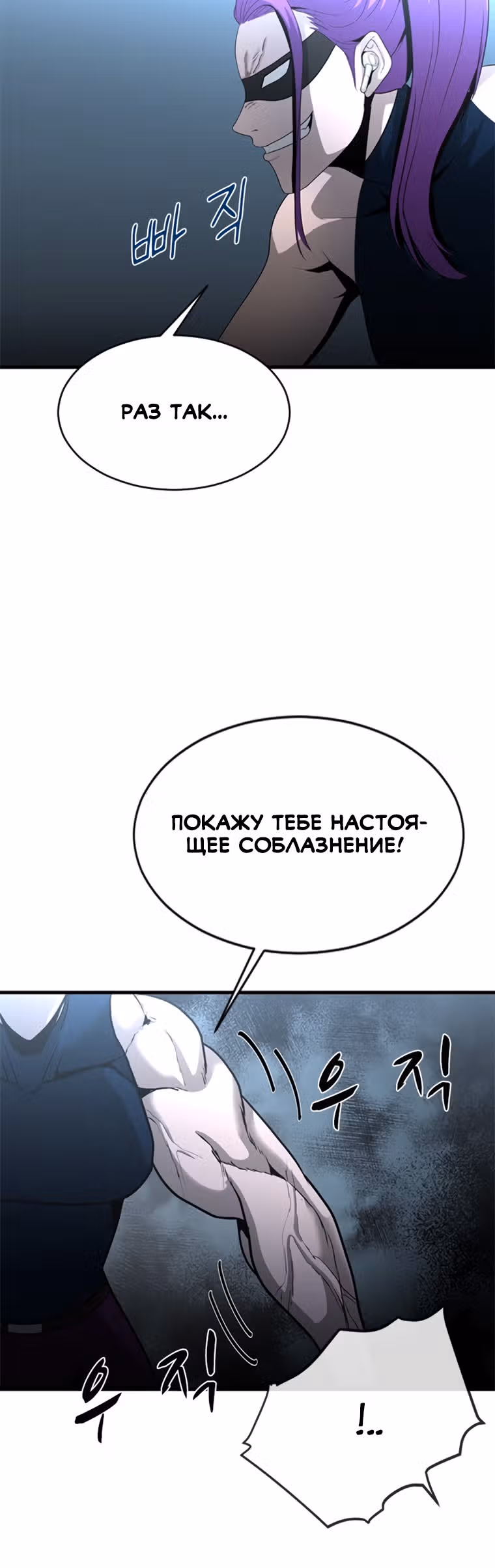 Решил не быть героем — Том 1 · Глава 27, страница 68