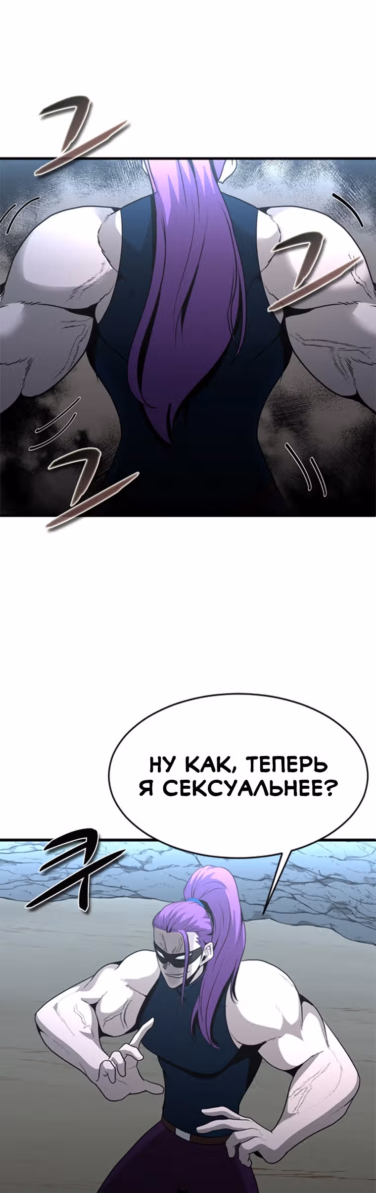 Решил не быть героем — Том 1 · Глава 27, страница 69