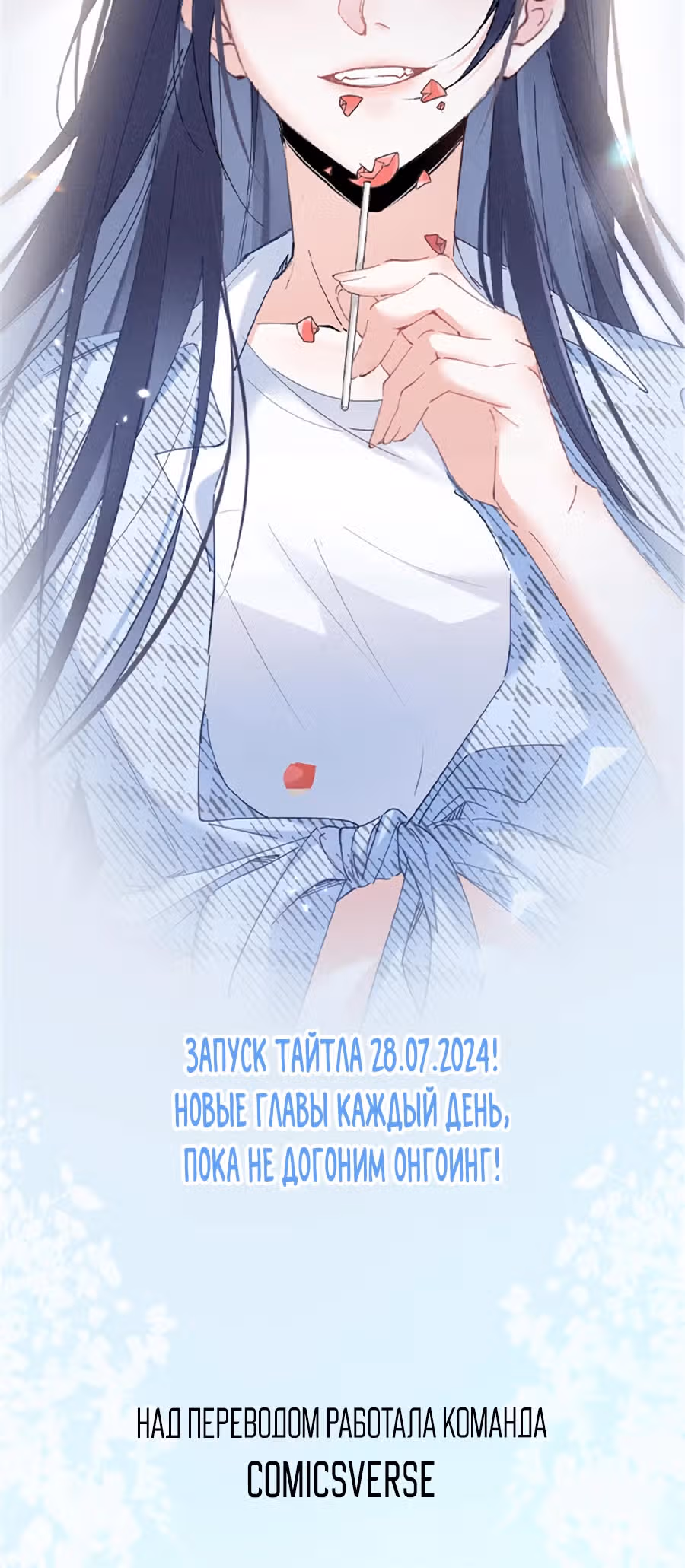 Госпожа, вы снова раскрыли себя — Том 1 · Глава 0, страница 3