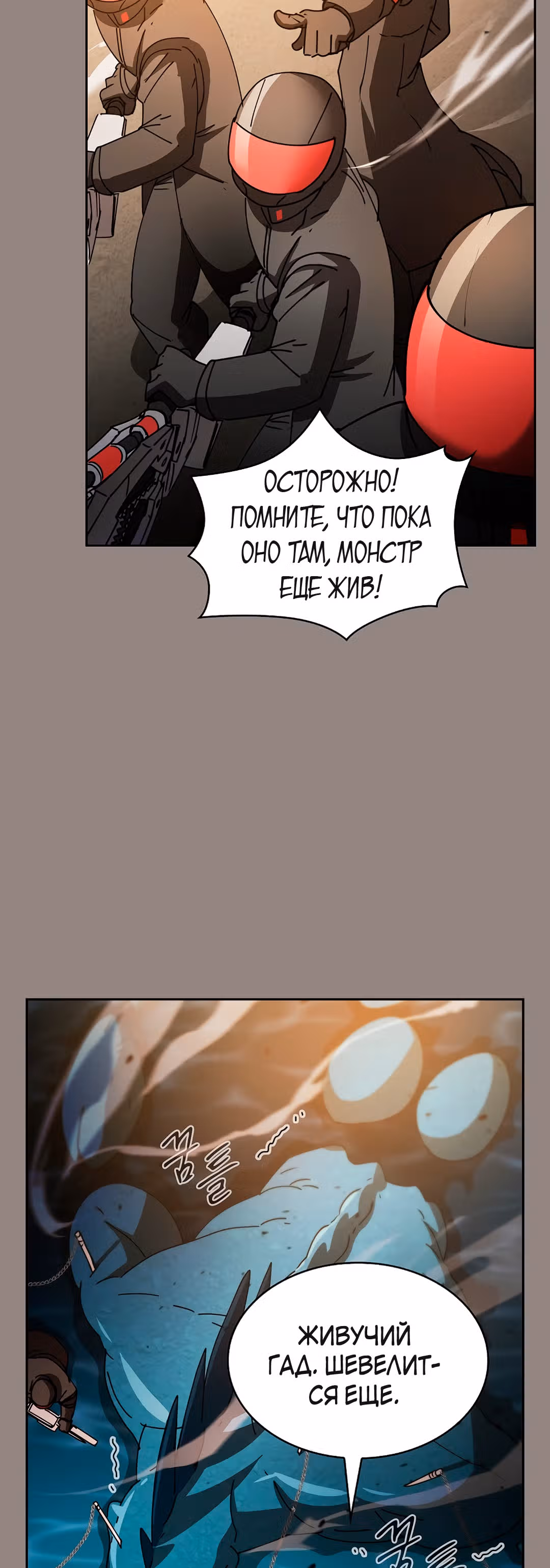 Разве это охотник? — Том 1 · Глава 24, страница 16