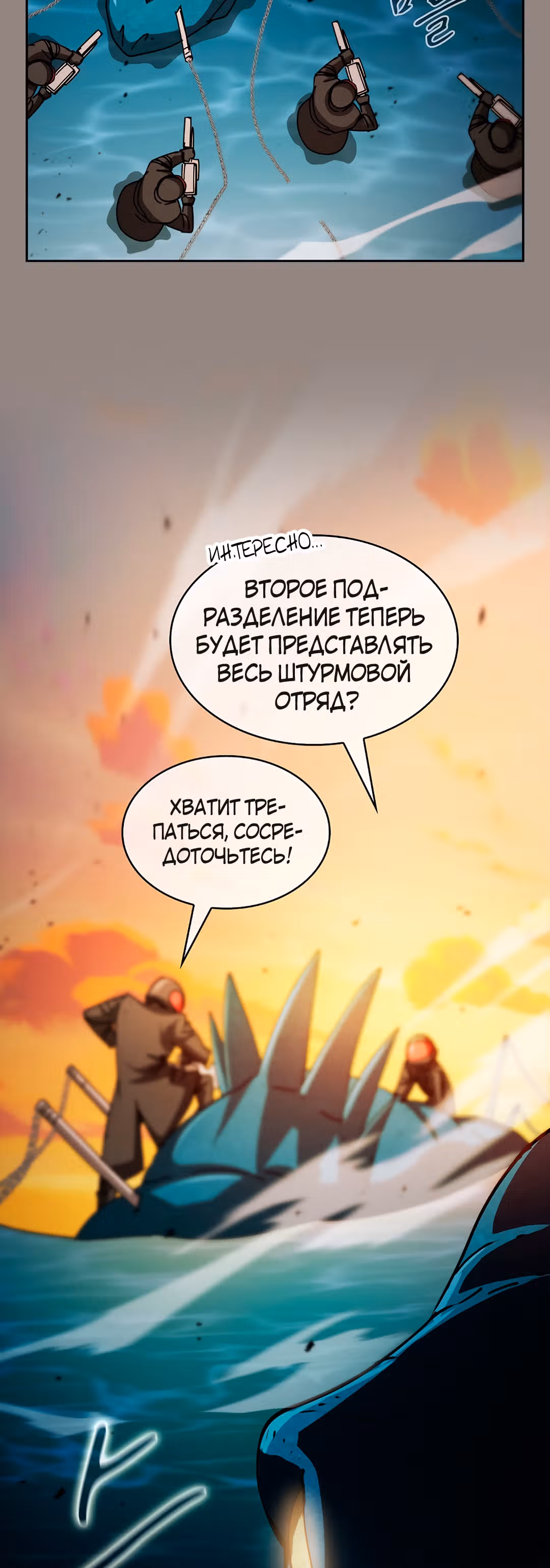 Разве это охотник? — Том 1 · Глава 24, страница 17