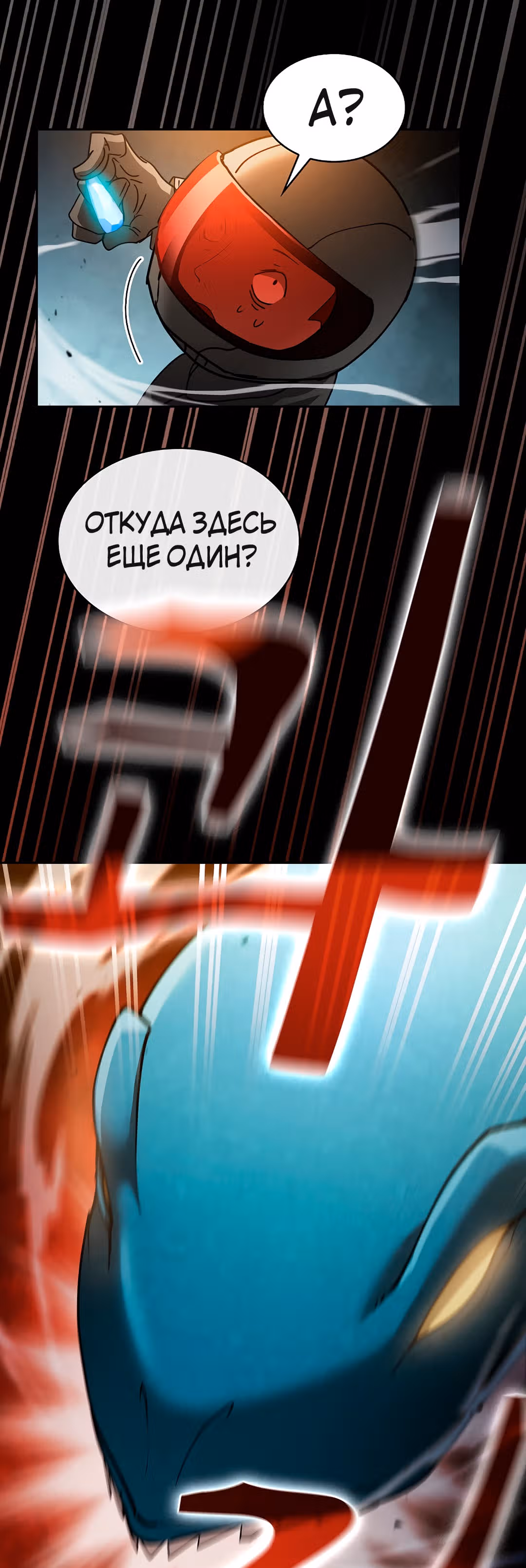 Разве это охотник? — Том 1 · Глава 24, страница 21