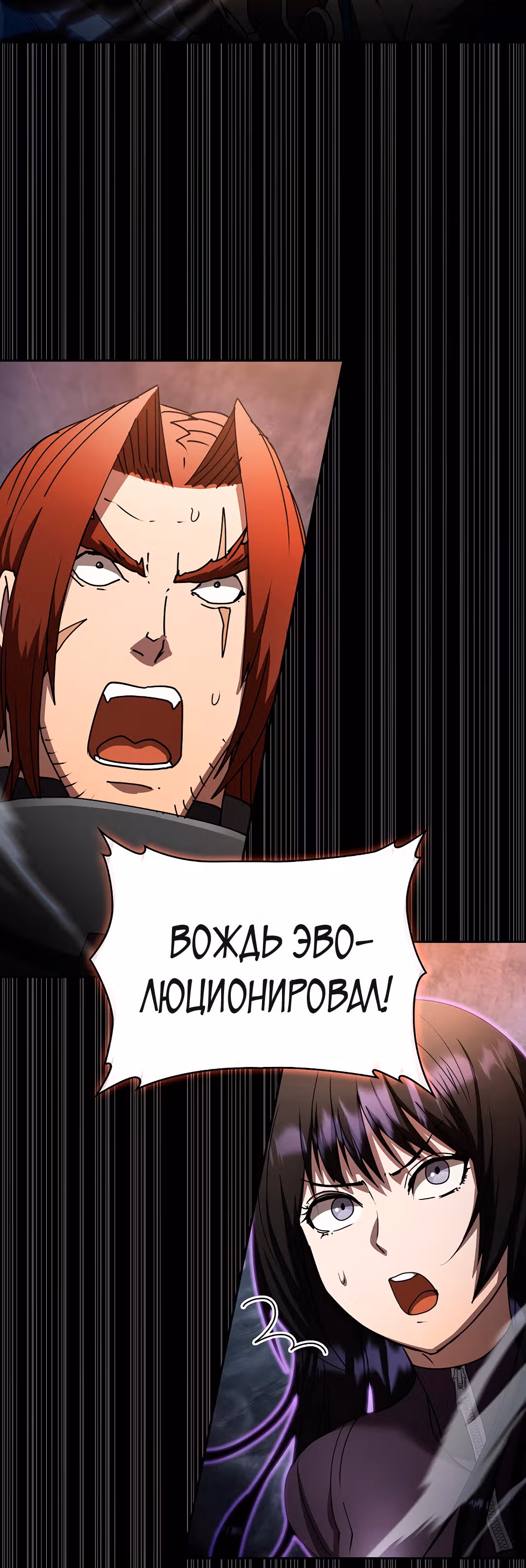 Разве это охотник? — Том 1 · Глава 24, страница 26
