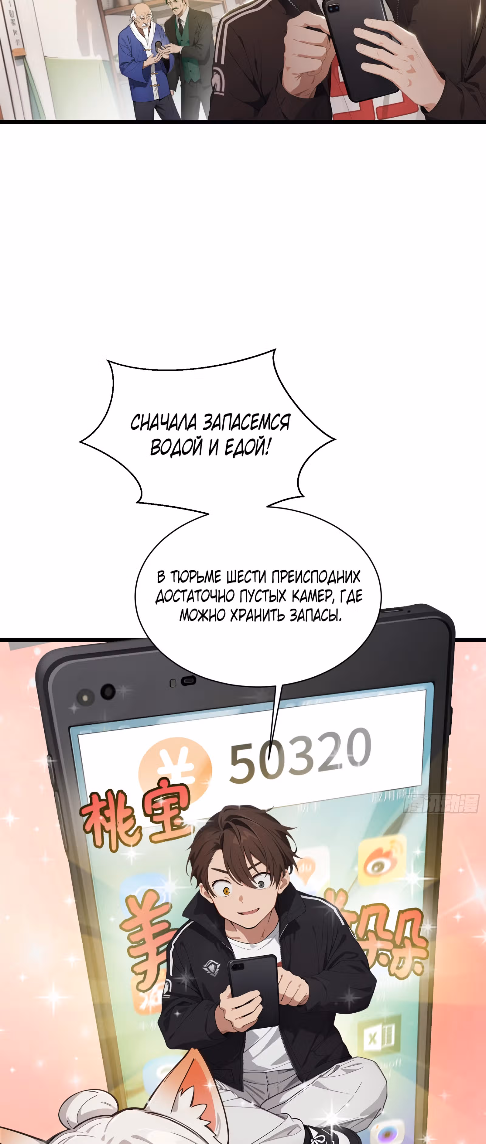Злой Бог сошёл. У меня есть великая тюрьма зла. — Том 1 · Глава 5, страница 3