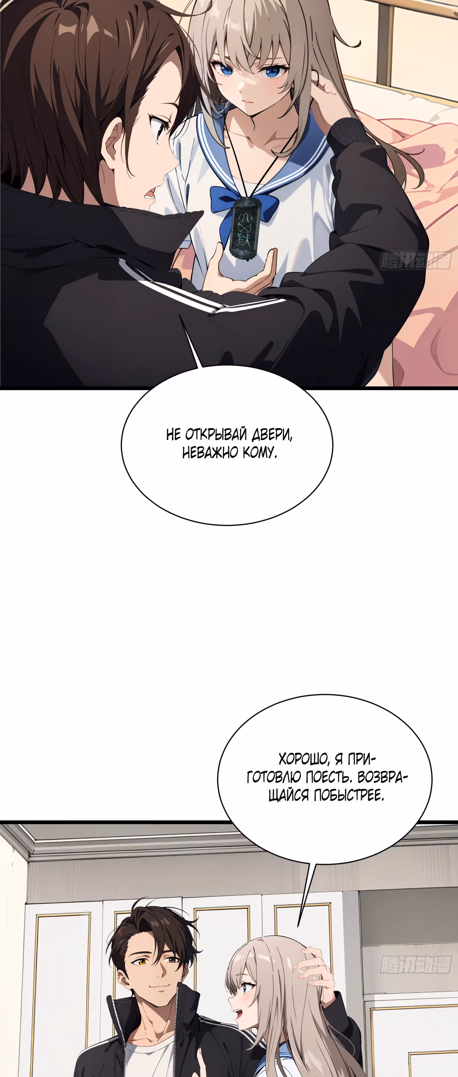 Злой Бог сошёл. У меня есть великая тюрьма зла. — Том 1 · Глава 5, страница 32